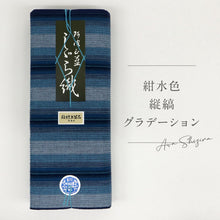 画像をギャラリービューアに読み込む, 洗える着物 阿波しじら【紺水色縦縞グラデーション】 No,98 女性用 13m しじら織 反物 夏着物 単衣着物 ゆかた 木綿 フルオーダー お仕立て 普段着 湯通し済み 着付け 着物 浴衣 和装 レディース 家庭洗濯可 黄 紺 ネイビー 緑