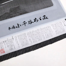 画像をギャラリービューアに読み込む, 反物 夏着物『本場小千谷ちぢみ』縞 キングサイズ カジュアル 普段着 黒白 麻 きもの 和装 反B2-6