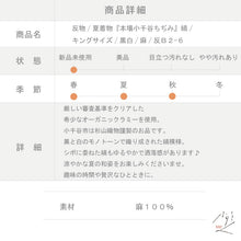 画像をギャラリービューアに読み込む, 反物 夏着物『本場小千谷ちぢみ』縞 キングサイズ カジュアル 普段着 黒白 麻 きもの 和装 反B2-6