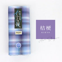 画像をギャラリービューアに読み込む, 洗える着物 阿波しじら グラデーションチェック 桔梗 チェック 2色 13m 女性用 しじら織 夏着物 ゆかた 木綿 お仕立て可 数量限定 普段着 湯通し済み 着付け 着物 浴衣 和装 日本製 D10