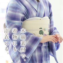 画像をギャラリービューアに読み込む, 洗える着物 阿波しじら グラデーションチェック 菫 紫 チェック パープル 13m 女性用 しじら織 夏着物 ゆかた 木綿 お仕立て可 数量限定 普段着 湯通し済み 着付け 着物 浴衣 和装 日本製 菫D8
