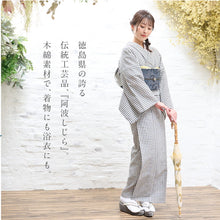 画像をギャラリービューアに読み込む, 洗える着物 阿波しじら オリジナル 白地に黒と黄の小格子 白 黒 黄 13m 女性用 しじら織 夏着物 ゆかた 木綿 お仕立て可 数量限定 普段着 湯通し済み 着付け 着物 浴衣 和装 日本製 オリジナルカラー H52