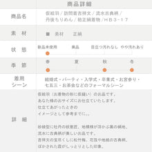 画像をギャラリービューアに読み込む, 仮絵羽 訪問着 吉祥文 流水古典柄 丹後ちりめん フォーマル 略礼装 きもの 袷正絹着物 HB3-17