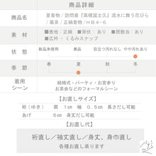 画像をギャラリービューアに読み込む, 【中古】夏着物 訪問 『高橋冨士久』 流水に舞う花びら フォーマル 略礼装 身丈160.5cm 裄丈67cm 黒茶 正絹着物 きもの 和装 HB4-6