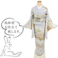 画像をギャラリービューアに読み込む, 仮絵羽 訪問着 『吉澤織物』 友禅 霞に古典花 フォーマル 略礼装 グレー 灰色 袷正絹着物 きもの 和装 HH3-31