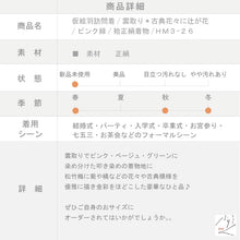 画像をギャラリービューアに読み込む, 仮絵羽 訪問着 雲取り 古典花々に辻が花 フォーマル 略礼装 ピンク 緑 グリーン 袷正絹着物 きもの 和装 HM3-26