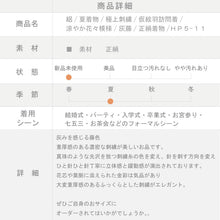 画像をギャラリービューアに読み込む, 夏着物 仮絵羽 訪問着 極上刺繍 絽 涼やか花々模様 フォーマル略礼装 灰藤 正絹着物 きもの 和装 HP5-11