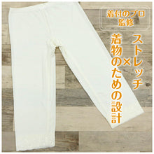 画像をギャラリービューアに読み込む, ヒート+ふぃっと 和装インナー *ショートパンツ* すててこ 東レ 白 M L ストレッチ 冬 着物 パンツ きもの 肌着 下着 インナー ソフトサーモ 静電気防止 レディース 暖かい 女性 ステテコ 舞妓 京都発 和装小物 【WK】3533 K21-44