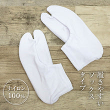 画像をギャラリービューアに読み込む, こども用 ストレッチ足袋 (白) 伸びる お祝い着物 撮影 七五三 滑り止めつき ガールズ ボーイズ 和装 着付け 小物 きもの お子様用 靴下 たび 白足袋 履物 草履 記念撮影 記念写真 飾り 和装小物【TT】