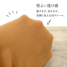 画像をギャラリービューアに読み込む, 【 足袋用トレンカ 】クリアヌード ホワイト M-L L-LL 50デニール タイツ 防寒アイテム 足袋下 白 ベージュ 暖かい レディース フォーマル カジュアル 冠婚葬祭 お稽古 着物 和装小物【WK】K22-102