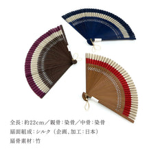 画像をギャラリービューアに読み込む, バイカラー扇子 無地 全3色 レディース チャーム付き ボンボンヌ シルク扇子 山二 ネイビー レッド ワイン 扇子単品 和小物 うちわ 和装 母の日 誕生日 プレゼント ギフト 着物 浴衣 和雑貨 和装小物 K22-17