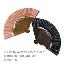 画像をギャラリービューアに読み込む, うたいねこ扇子 全2色 レディース 綿扇子 うたいねこ 猫 ネコ 小さめ 山二 茶 黒 扇子単品 和小物 うちわ 和装 母の日 誕生日 プレゼント ギフト 着物 浴衣 和雑貨 和装小物 K22-18