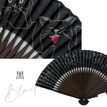 画像をギャラリービューアに読み込む, うたいねこ扇子 全2色 レディース 綿扇子 うたいねこ 猫 ネコ 小さめ 山二 茶 黒 扇子単品 和小物 うちわ 和装 母の日 誕生日 プレゼント ギフト 着物 浴衣 和雑貨 和装小物 K22-18