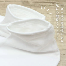 画像をギャラリービューアに読み込む, 刺繍 ストレッチ足袋 花模様 全3色 フリーサイズ 新品 足袋カバー たびカバー Flower 白 こはぜなし コハゼ 刺繍 刺繍足袋 レディース 女性 着物 イベント 成人式 振袖 花 和装小物 【TT】K22-19