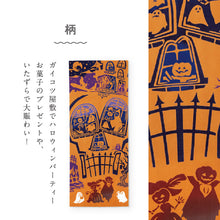 画像をギャラリービューアに読み込む, kenema 手ぬぐい Halloween Party(ハロウィンパーティー) ハロウィンシリーズ 日本製 注染 手拭い けねま 気音間 かぼちゃ 骸骨 おばけ 宮本 綿100% コットン エコ 母の日 誕生日 プレゼント ギフト 着物 浴衣 和小物 和雑貨 和装小物 K22-21