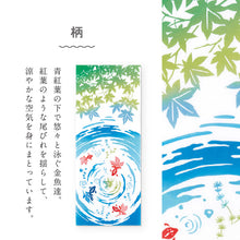 画像をギャラリービューアに読み込む, JIKAN STYLE 手ぬぐい「清涼金魚 50189」<夏>金魚シリーズ 日本製 注染 手拭い けねま 気音間 キンギョ きんぎょ 紅葉 宮本 綿100% コットン エコ 誕生日 プレゼント ギフト 着物 浴衣 和小物 和雑貨 和装小物
