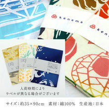 画像をギャラリービューアに読み込む, kenema 手ぬぐい 朝顔の目覚め <夏>花圃シリーズ 日本製 注染 手拭い けねま 気音間 アサガオ 花 宮本 綿100% コットン エコ 母の日 誕生日 プレゼント ギフト 着物 浴衣 和小物 和雑貨 和装小物 K22-21