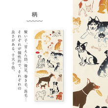 画像をギャラリービューアに読み込む, kenema 手ぬぐい favorite Dog 生き物シリーズ 日本製 注染 手拭い けねま 気音間 犬 イヌ ワンちゃん 宮本 綿100% コットン エコ 母の日 誕生日 プレゼント ギフト 着物 浴衣 和小物 和雑貨 和装小物 K22-21