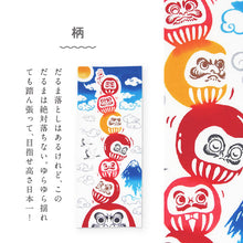 画像をギャラリービューアに読み込む, kenema 手ぬぐい だるま落ちず 縁起シリーズ 日本製 注染 手拭い けねま 気音間 達磨 ダルマ 富士山 鶴 宮本 綿100% コットン エコ 母の日 誕生日 プレゼント ギフト 着物 浴衣 和小物 和雑貨 和装小物 K22-21