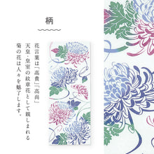 画像をギャラリービューアに読み込む, kenema 手ぬぐい 舞菊 <秋>花圃シリーズ 日本製 注染 手拭い けねま 気音間 和菊 大菊 宮本 綿100% コットン エコ 母の日 誕生日 プレゼント ギフト 着物 浴衣 和小物 和雑貨 和装小物 K22-21