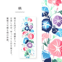 画像をギャラリービューアに読み込む, kenema 手ぬぐい 朝顔の目覚め <夏>花圃シリーズ 日本製 注染 手拭い けねま 気音間 アサガオ 花 宮本 綿100% コットン エコ 母の日 誕生日 プレゼント ギフト 着物 浴衣 和小物 和雑貨 和装小物 K22-21