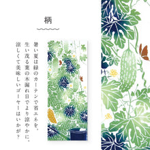 画像をギャラリービューアに読み込む, kenema 手ぬぐい ゴーヤカーテン 夏の風物詩シリーズ 日本製 注染 手拭い けねま 気音間 グリーンカーテン ごーや 宮本 綿100% コットン エコ 母の日 誕生日 プレゼント ギフト 着物 浴衣 和小物 和雑貨 和装小物 K22-21