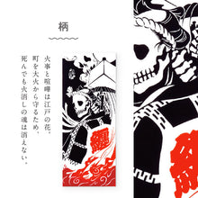 画像をギャラリービューアに読み込む, kenema 手ぬぐい 火煙の骨 無常シリーズ 日本製 注染 手拭い けねま 気音間 ドクロ 火消し 纏 骸骨 宮本 綿100% コットン エコ 母の日 誕生日 プレゼント ギフト 着物 浴衣 和小物 和雑貨 和装小物 K22-21
