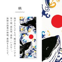 画像をギャラリービューアに読み込む, kenema 手ぬぐい 恵比寿鯨 縁起シリーズ 日本製 注染 手拭い けねま 気音間 クジラ くじら 荒波文様 宮本 綿100% コットン エコ 誕生日 プレゼント ギフト 着物 浴衣 和小物 和雑貨 和装小物 K22-21