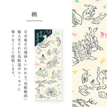 画像をギャラリービューアに読み込む, kenema 手ぬぐい 学校 鳥獣戯画シリーズ 日本製 注染 手拭い けねま 気音間 カエル サル ウサギ 宮本 綿100% コットン エコ 母の日 誕生日 プレゼント ギフト 着物 浴衣 和小物 和雑貨 和装小物 K22-21