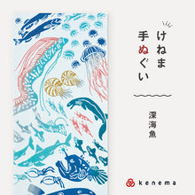 画像をギャラリービューアに読み込む, kenema 手ぬぐい 深海魚 生き物シリーズ 日本製 注染 手拭い けねま 気音間 深海 チョウチンアンコウ クラゲ 宮本 綿100% コットン エコ 母の日 誕生日 プレゼント ギフト 着物 浴衣 和小物 和雑貨 和装小物 K22-21