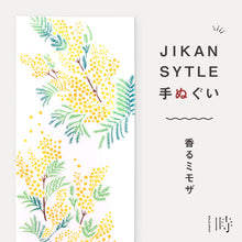 画像をギャラリービューアに読み込む, JIKAN STYLE 手ぬぐい 香るミモザ <春>花圃シリーズ 日本製 注染 手拭い けねま 気音間 みもざ 花 宮本 綿100% コットン エコ 母の日 誕生日 プレゼント ギフト 着物 浴衣 和小物 和雑貨 和装小物 K22-21 kenema