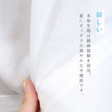 画像をギャラリービューアに読み込む, 新 真夏の半襦袢 Mサイズ Lサイズ itomi うそつき半襦袢 和装肌着 M L ホワイト 楊柳 きもの下 ゆかた下 レディース 肌着 コットン 着付小物 和装 着物 浴衣 和装小物