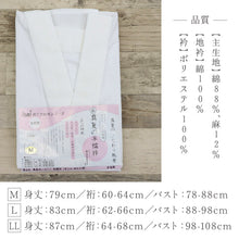 画像をギャラリービューアに読み込む, 新 真夏の半襦袢 Mサイズ Lサイズ itomi うそつき半襦袢 和装肌着 M L ホワイト 楊柳 きもの下 ゆかた下 レディース 肌着 コットン 着付小物 和装 着物 浴衣 和装小物