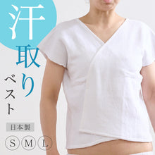 画像をギャラリービューアに読み込む, 汗取ベスト S M L 肌襦袢 レディース 汗染み対策 綿パイル タオル地 汗取り襦袢 肌着 和装下着 コットン 着物下 着付小物 和装 着物 浴衣 和装小物【IT】K22-32