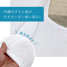 画像をギャラリービューアに読み込む, 汗取ベスト S M L 肌襦袢 レディース 汗染み対策 綿パイル タオル地 汗取り襦袢 肌着 和装下着 コットン 着物下 着付小物 和装 着物 浴衣 和装小物【IT】K22-32