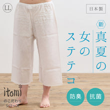 画像をギャラリービューアに読み込む, 新 真夏の女のステテコ LLサイズ itomi 裾除け パンツ型 クレープ生地 和装肌着 2L ホワイト 楊柳 きもの下 ゆかた下 レディース 肌着 コットン 着付小物 和装 着物 浴衣 和装小物