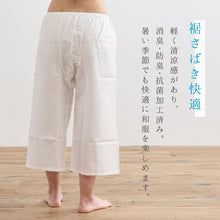 画像をギャラリービューアに読み込む, 新 真夏の女のステテコ Mサイズ Lサイズ itomi 裾除け パンツ型 クレープ生地 和装肌着 M L ホワイト 楊柳 きもの下 ゆかた下 レディース 肌着 コットン 着付小物 和装 着物 浴衣 和装小物