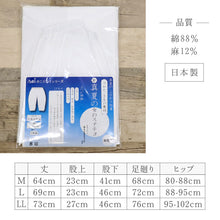 画像をギャラリービューアに読み込む, 新 真夏の女のステテコ Mサイズ Lサイズ itomi 裾除け パンツ型 クレープ生地 和装肌着 M L ホワイト 楊柳 きもの下 ゆかた下 レディース 肌着 コットン 着付小物 和装 着物 浴衣 和装小物