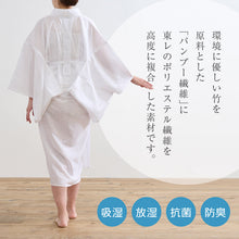 画像をギャラリービューアに読み込む, 胴ぬき長襦袢 東レ爽竹 Sサイズ Mサイズ 半衿 えもん抜き 紐付き 高島ちぢみ使用 夏向け 竹繊維 和装肌着 L 2L ホワイト きもの下 ゆかた下 レディース 肌着 着付小物 和装 着物 浴衣 和装小物 K22-36