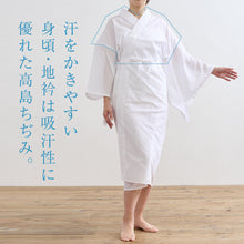 画像をギャラリービューアに読み込む, 胴ぬき長襦袢 東レ爽竹 Sサイズ Mサイズ 半衿 えもん抜き 紐付き 高島ちぢみ使用 夏向け 竹繊維 和装肌着 L 2L ホワイト きもの下 ゆかた下 レディース 肌着 着付小物 和装 着物 浴衣 和装小物 K22-36