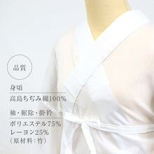 画像をギャラリービューアに読み込む, 胴ぬき長襦袢 東レ爽竹 Sサイズ Mサイズ 半衿 えもん抜き 紐付き 高島ちぢみ使用 夏向け 竹繊維 和装肌着 L 2L ホワイト きもの下 ゆかた下 レディース 肌着 着付小物 和装 着物 浴衣 和装小物 K22-36