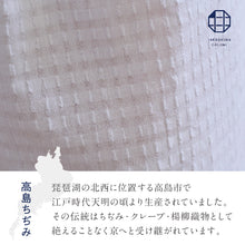 画像をギャラリービューアに読み込む, オリジナル商品*高島ちぢみ ステテコ 2色 白 紫 Mサイズ Lサイズ LLサイズ 着物・浴衣兼用 パンツ型 裾除け 夏向け 和装肌着 M L 2L ホワイト きもの下 ゆかた下 レディース 肌着 着付小物 和装 着物 浴衣 和装小物