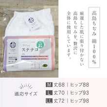 画像をギャラリービューアに読み込む, オリジナル商品*高島ちぢみ ステテコ 2色 白 紫 Mサイズ Lサイズ LLサイズ 着物・浴衣兼用 パンツ型 裾除け 夏向け 和装肌着 M L 2L ホワイト きもの下 ゆかた下 レディース 肌着 着付小物 和装 着物 浴衣 和装小物