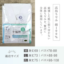 画像をギャラリービューアに読み込む, オリジナル商品*半襦袢 高島ちぢみ 2色 白 紫 Mサイズ Lサイズ LLサイズ 着物・浴衣兼用 半衿 えもん抜き 紐付き 夏向け 筒袖 和装肌着 M L 2L ホワイト きもの下 ゆかた下 レディース 肌着 着付小物 和装 着物 浴衣 和装小物