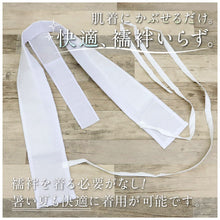 画像をギャラリービューアに読み込む, 【仕立衿 夏用】掛衿/美容衿/付け衿/仕立て衿/半衿/うそつき衿/美容衿/2style和装スリップ/日本製/衣紋抜き付き/夏用/礼装用/普段用/洒落用/うそつき襦袢/簡単/仕立て衿//東レ 【TT】K22-43