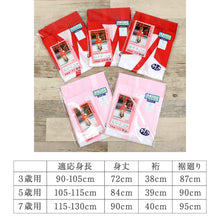 画像をギャラリービューアに読み込む, 【こども用 スリップ 7才】 赤 ピンク 七五三 お子様向け 7歳 着物下 日本製 肌着 こども下着 着付け小物 和装肌着 コットン ひな祭り 正月 キッズ kids 着物 和装小物【IT】K22-45