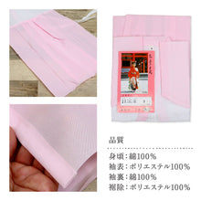 画像をギャラリービューアに読み込む, 【こども用 スリップ 7才】 赤 ピンク 七五三 お子様向け 7歳 着物下 日本製 肌着 こども下着 着付け小物 和装肌着 コットン ひな祭り 正月 キッズ kids 着物 和装小物【IT】K22-45