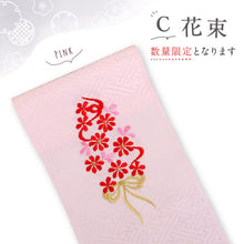 画像をギャラリービューアに読み込む, 【 選べる! こども用 刺繍半衿 】七五三 子供 半衿 ホワイト ピンク 刺繍半衿 女の子 キッズ かわいい 花柄 手毬 ポリエステル 紗綾型 白 子供用 和装小物【IT】