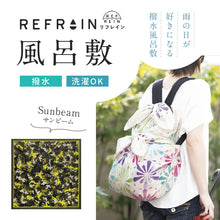 画像をギャラリービューアに読み込む, 【 リフレイン 風呂敷 サンビーム 】110cm幅 三巾 REFRAIN 撥水風呂敷 風呂敷バッグ バッグカバー エコ ふろしき はっ水 雨除け バッグカバー バック 防災 和小物 和雑貨 プレゼント 贈り物 和装小物【IT】K22-53