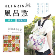 画像をギャラリービューアに読み込む, 【 リフレイン 風呂敷 防災ふろしき 】110cm幅 三巾 REFRAIN 撥水風呂敷 風呂敷バッグ バッグカバー エコ ふろしき はっ水 雨除け バッグカバー バック 防災 和小物 和雑貨 プレゼント 贈り物 和装小物【IT】K22-53